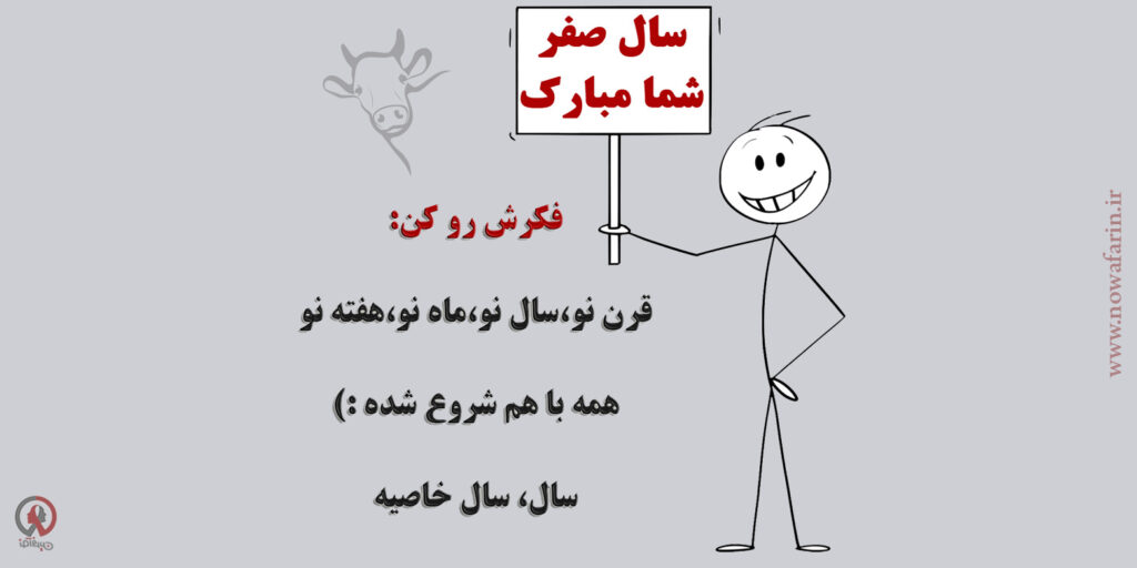 تبریک سال نو پُرسا